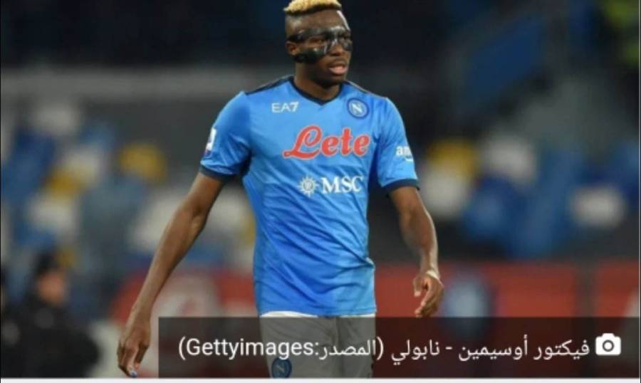 أسطورة الدوري الإيطالي: لا يوجد لاعب في العالم يتفوق على أوسيمين إلا كريستيانو رونالدو