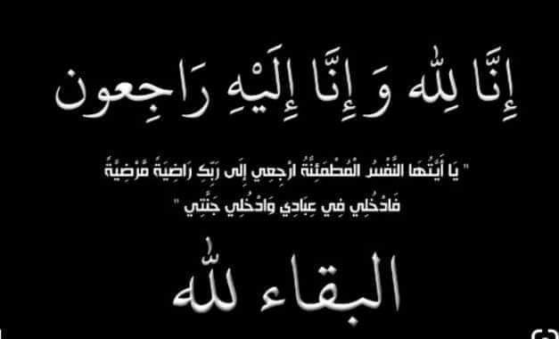محمد منصور السردي ابو صخر  في ذمة الله