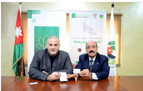 بنك القاهرة عمان يبدأ بتوزيع البطاقات الذكية لمنتسبي المؤسسة الاقتصادية والاجتماعية
