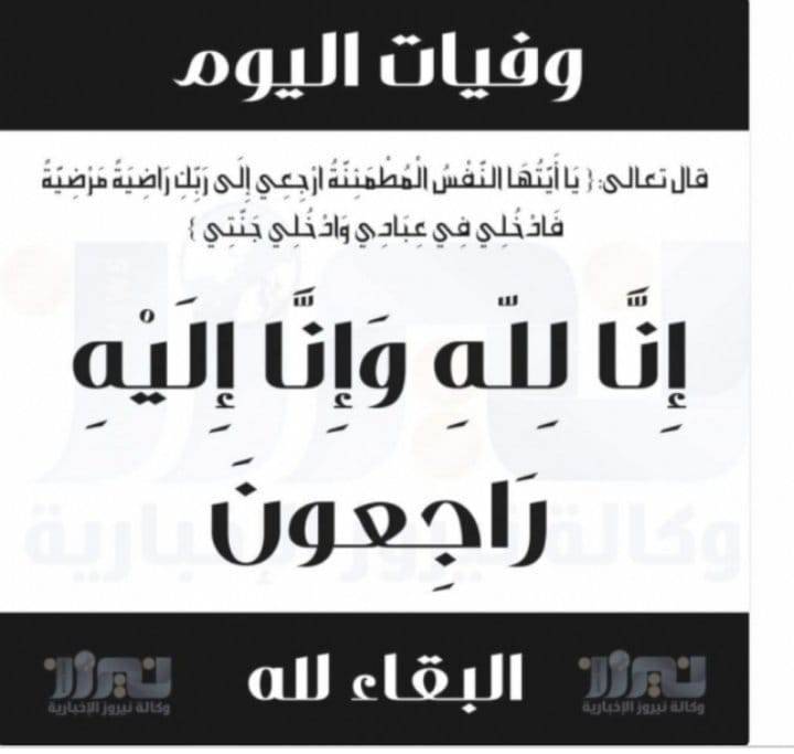 وفيات الأردن اليوم  الإثنين 632023
