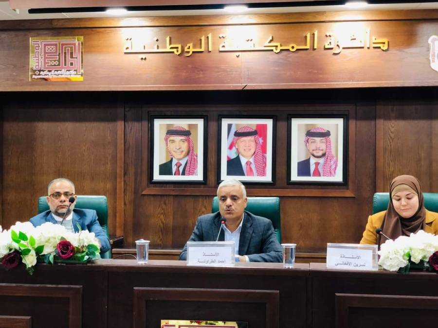 حفل اشهار كتاب في السماء جنة وفي الأرض أميللكاتبة نسرين الأفغاني في المكتبة الوطنية.