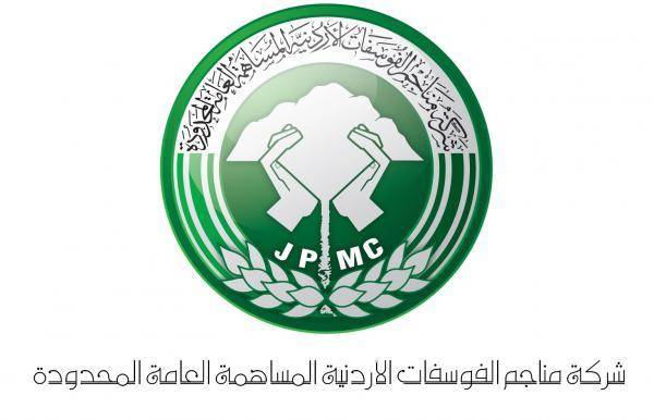 عطاءات صادرة عن شركة مناجم الفوسفات