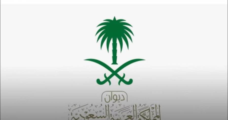 من هي الأميرة السعودية الراحلة الجوهرة بنت عبدالعزيز؟