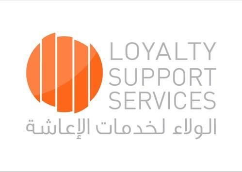 شركة الولاء لخدمات الاعاشة ... تميز في الأداء والعمل الرفيع
