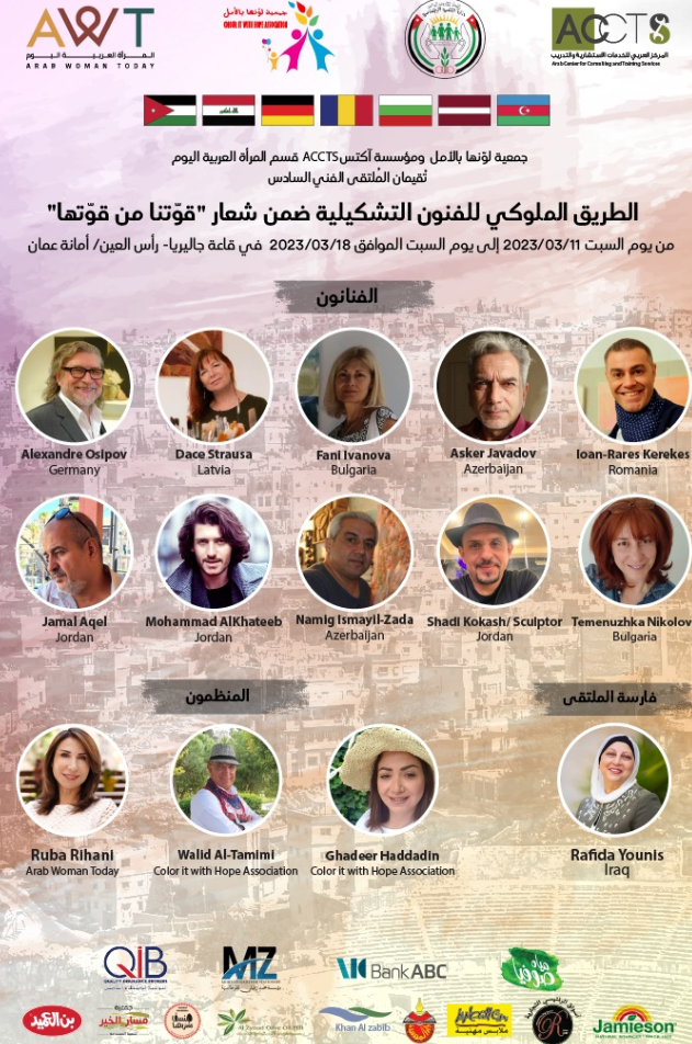 انطلاق ورشات الملتقى الفني الطريق الملوكي للفنون التشكيلية
