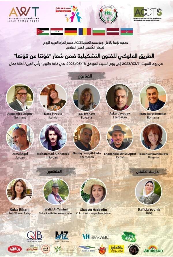 انطلاق ورشات الملتقى الفني الطريق الملوكي للفنون التشكيلية