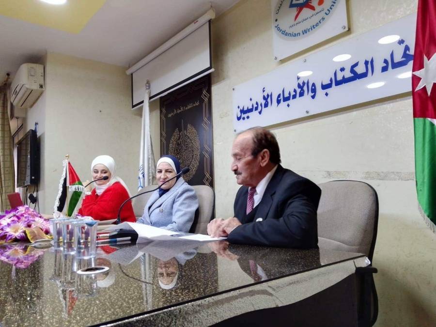 المفتي تشهر كتابها نزف قلم في اتحاد الكتاب ...صور