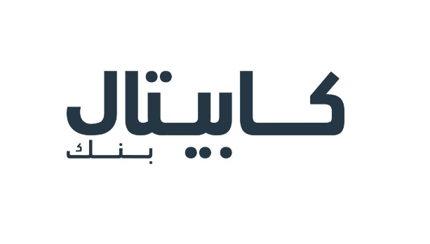 كابيتال بنك يطلق خدمة سلفة وراتب لموظفي الشركات بالتعاون مع شركة ريالايز