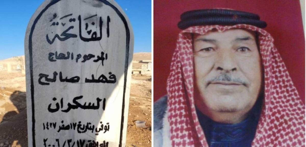 تصادف اليوم الذكرى السابعة عشر لوفاة الحاج فهد صالح السكران الجبور