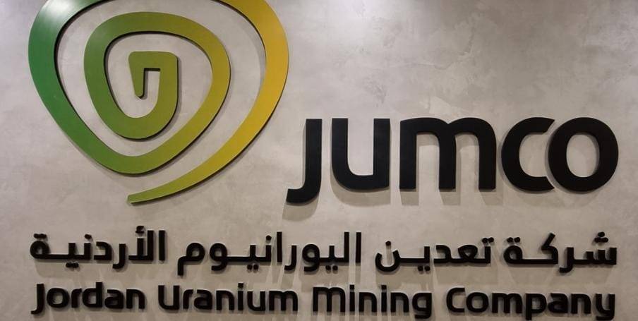 طوقان: انتاج 400 طن من الكعكة الصفراء سنوياً ...تفاصيل