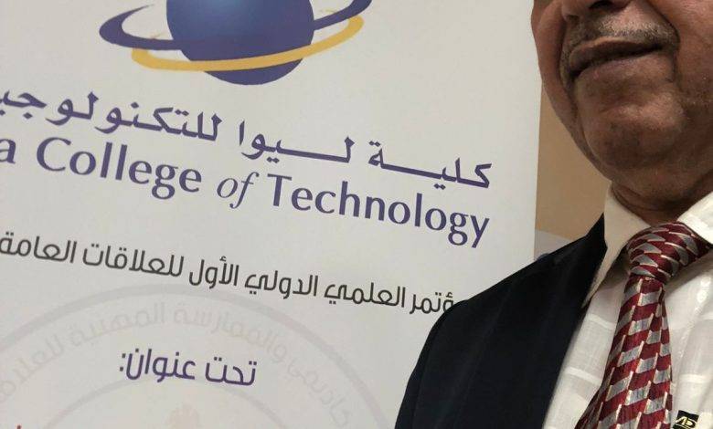 المؤتمر العلمي بجامعة  ليوا بابوظبي يناقش قضايا الممارسة المهنية للعلاقات العامة في الوطن العربي.