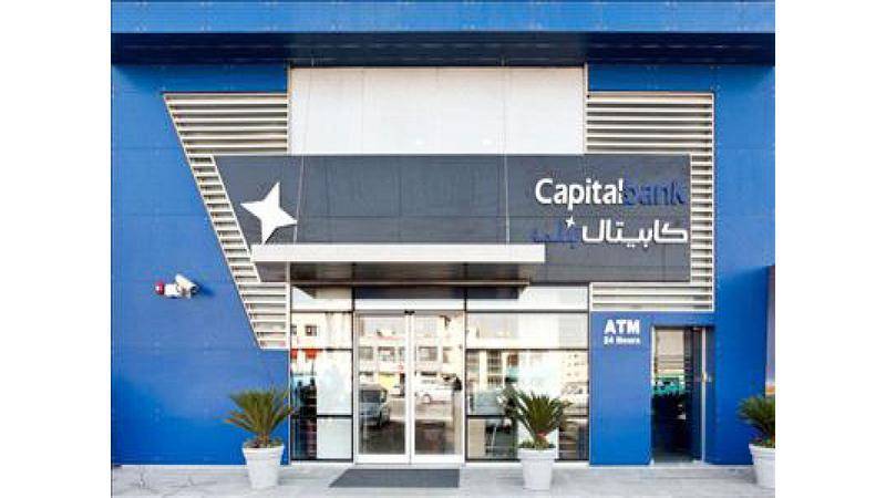 كابيتال بنك يوزع 44.7 مليون دينار كأرباح نقدية على المساهمين
