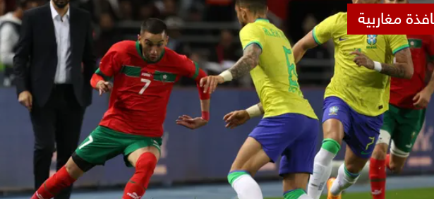 هزم البرازيل.. المغرب كسر قاعدة تحدث بعد المونديال