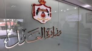 “مالية النواب” تناقش تقارير ديوان المحاسبة المتعلقة بوزارة العدل