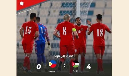 منتخب النشامى يتفوق على الفلبين