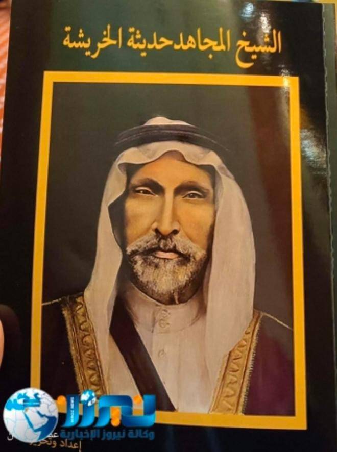 من الذاكرة ...برنتون يشيد بالشيخ حديثه الخريشه