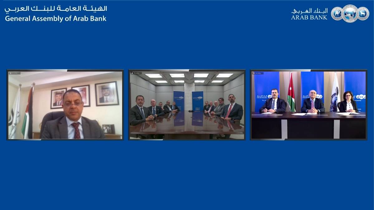الهيئة العامة للبنك العربي تقر توزيع 25 أرباح نقدية على المساهمين عن العام 2022