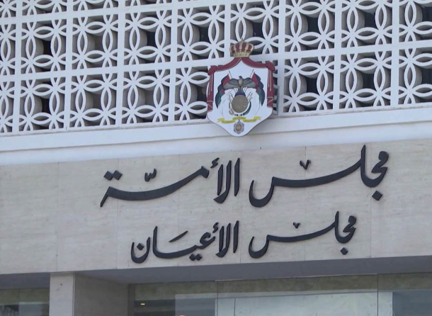 الأعيان يوافق على قرض كندي لدعم التعليم المهني