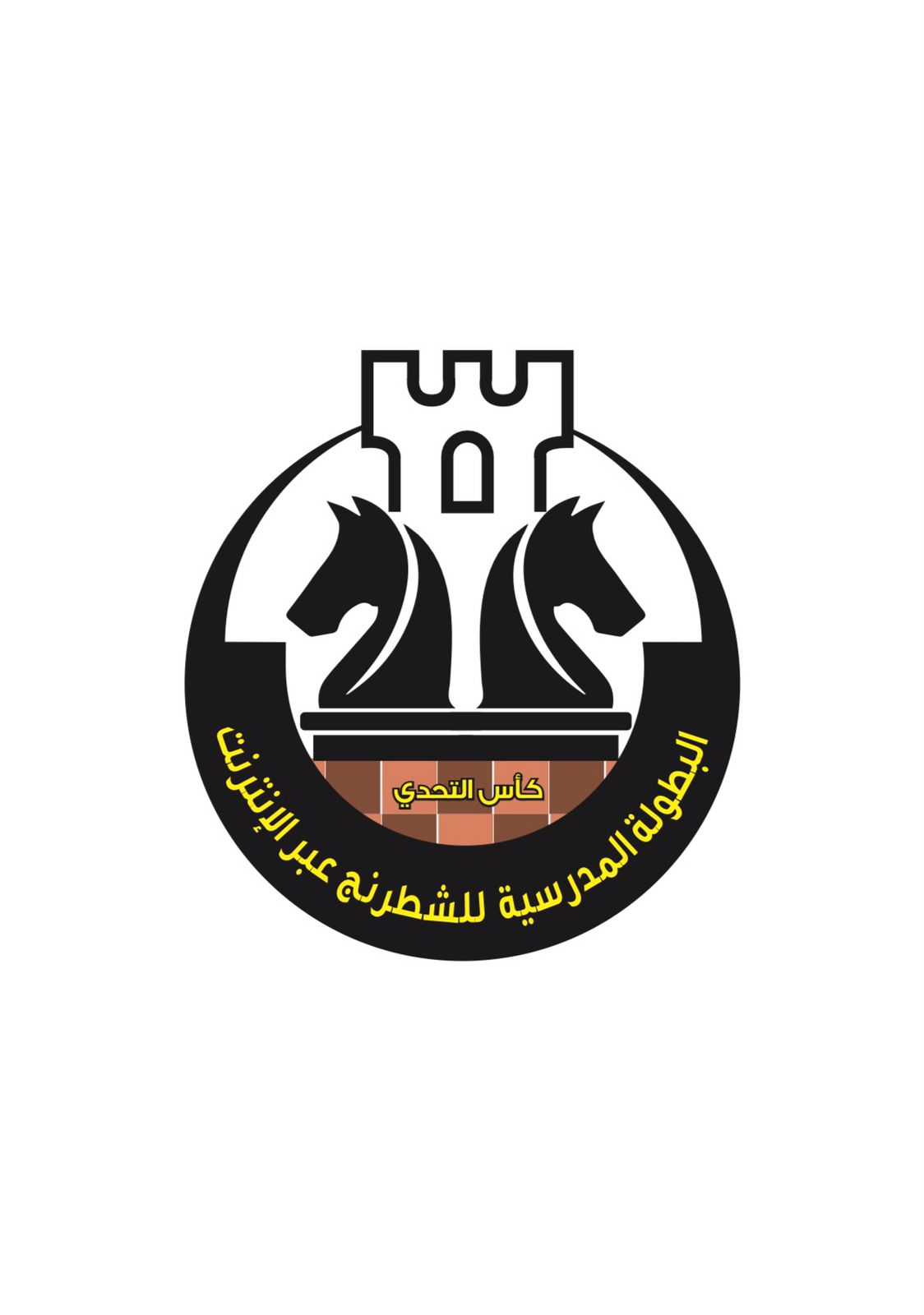 انطلاق بطولة الشطرنج الثالثة عبر الانترنت