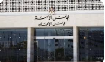 مالية الأعيان تشرع بمناقشة مُعدّل الشركات