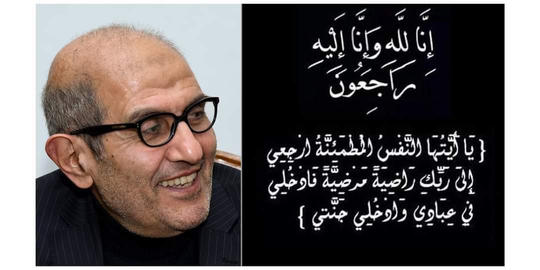 وفاة الدكتور على بكر