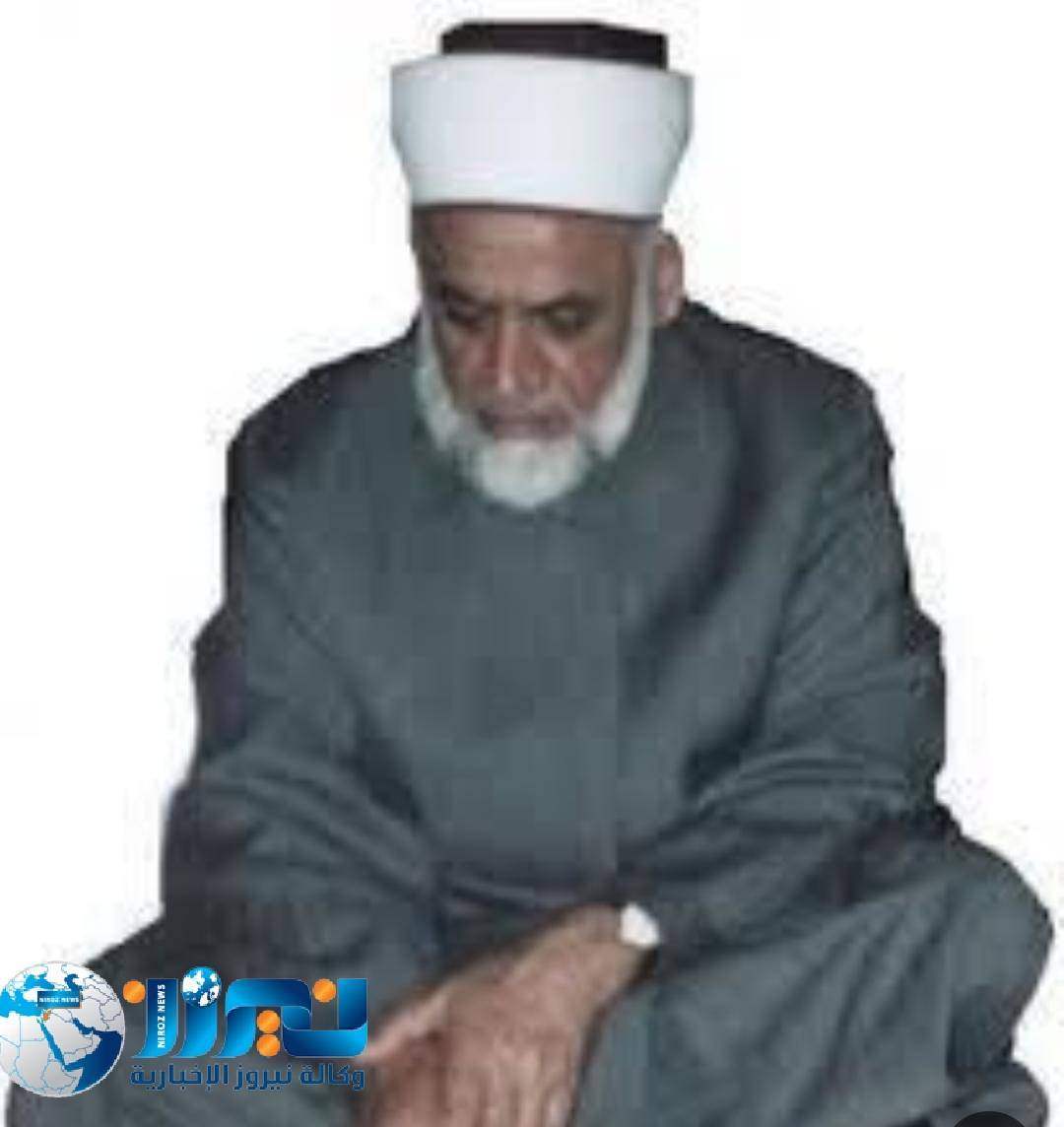 نيروز الاخبارية تستذكر مفتي القوات المسلحة  الشيخ الجليل نوح القضاه...صور