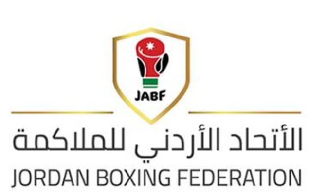 المنتخب الوطني للملاكمة يشارك بمعسكر تحضيري في بلغاريا