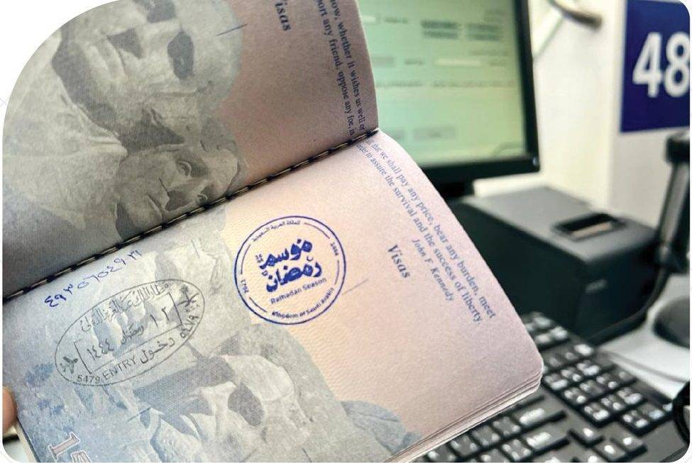 السعودية ..“الجوازات” تطلق ختماً خاصاً بموسم رمضان