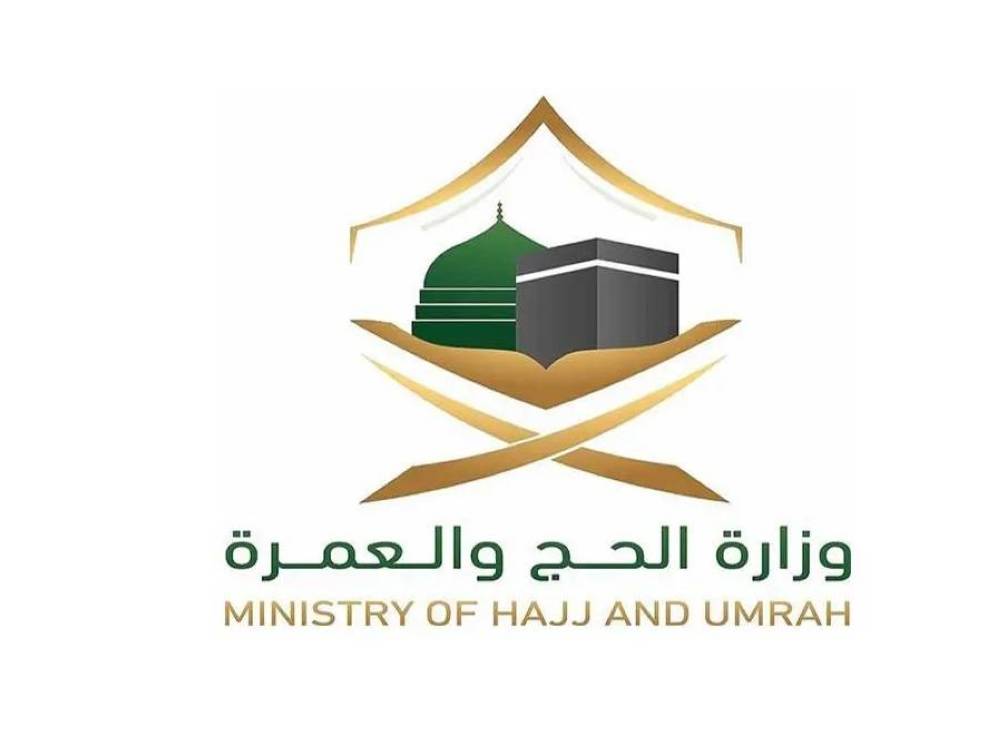 السعودية ...«الحج والعمرة»: يمكن للمعتمِر إلغاء التصريح ما لم يتمكن من الحضور وحجز موعد جديد