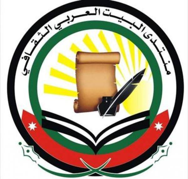 البيت العربي يقيم أمسية تضامنية مع الأحداث في القدس