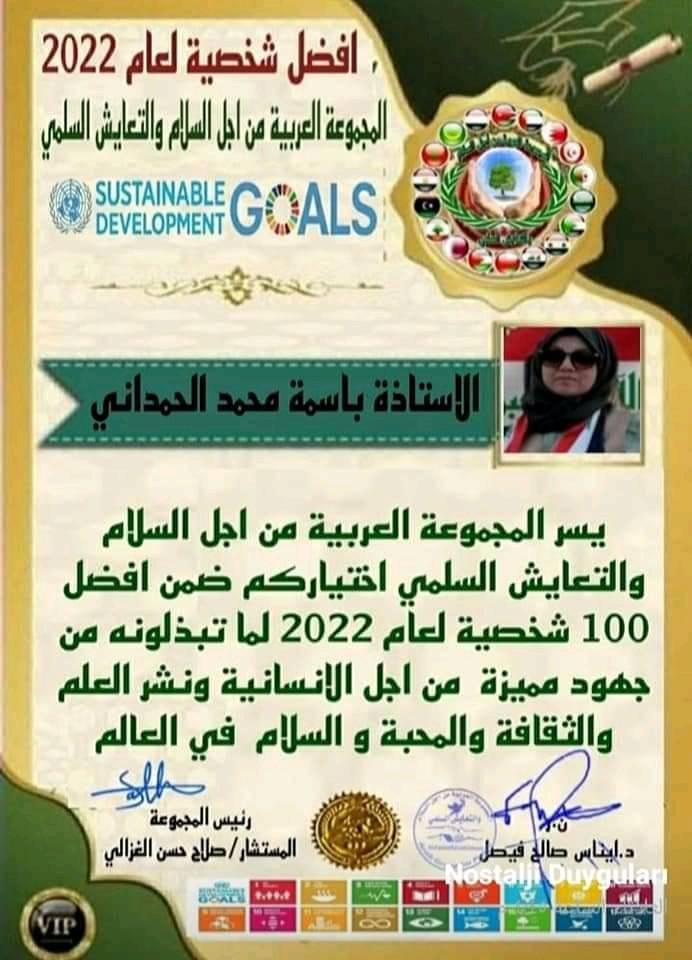 باسمة الحمداني  ضمن الشخصيات الأكثر تأثيراً لعام 2022 في العالم.