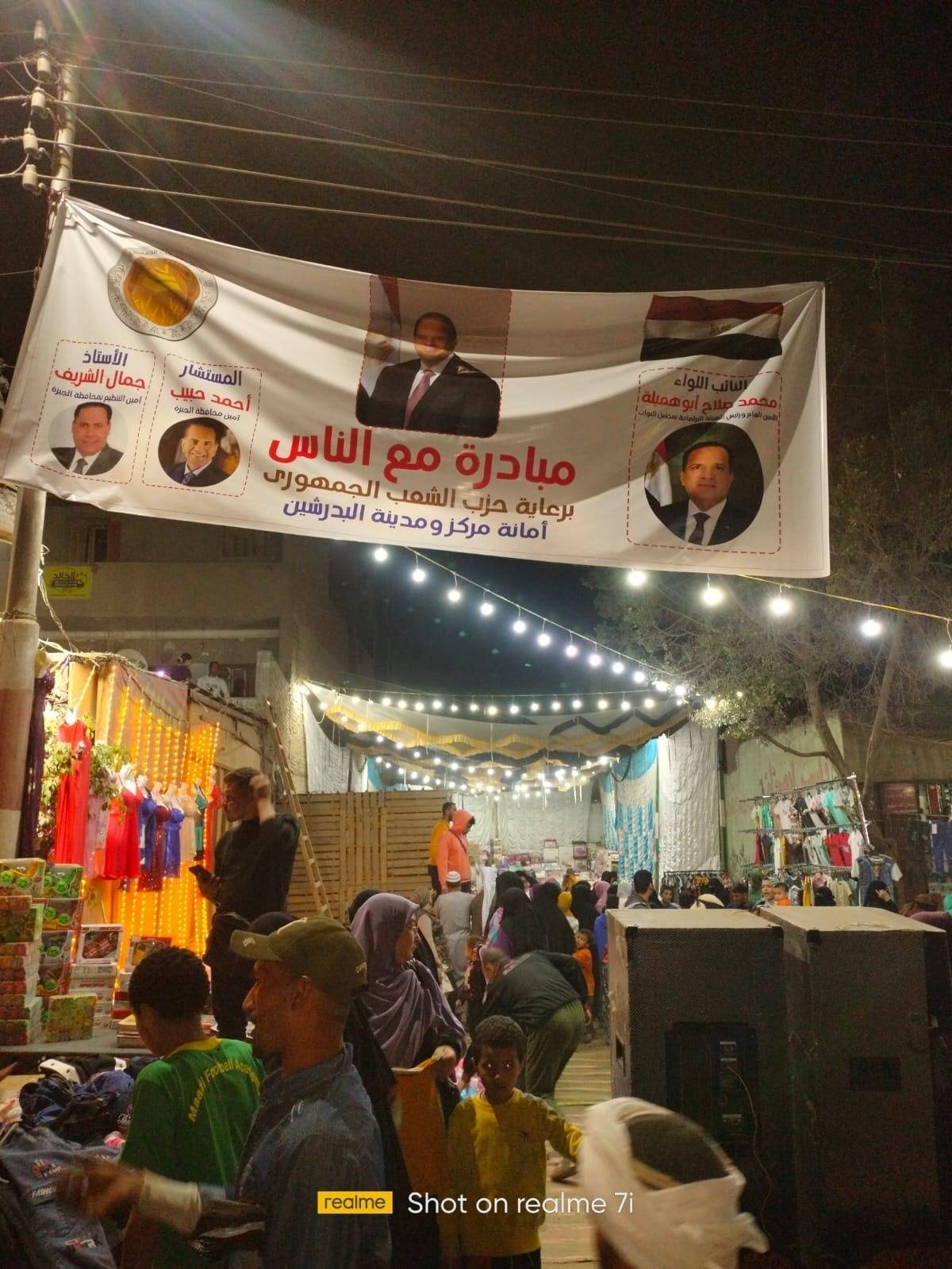 الشعب الجمهوري يقيم معرضا لبيع الملابس الجديدة بأسعار مخفضة في قرى البدرشين بالجيزة