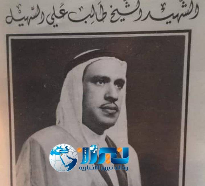 في الذكرى السنوية لاغتيال الشهيد الشيخ طالب السهيل