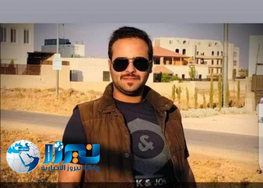 نيروز الإخبارية تستذكر المرحوم الشاب شعلان الزبن