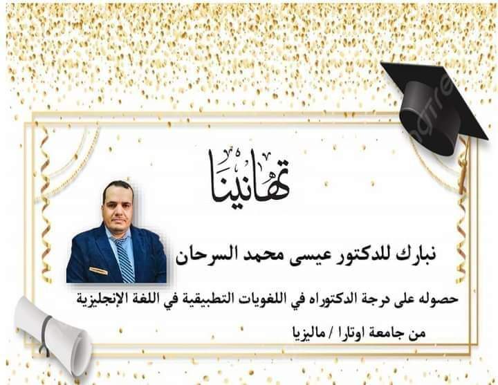 مبارك لأهل الهمم العالية والتواضع  !!!