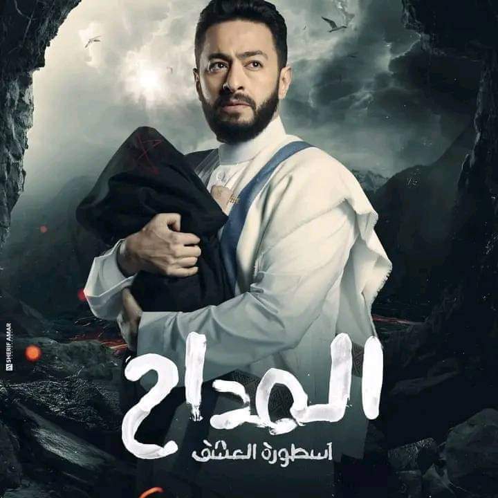 *«المداح» الحلقة 24.. خطف ابن حمادة هلال وتعرض حياة أمينة للخطر*