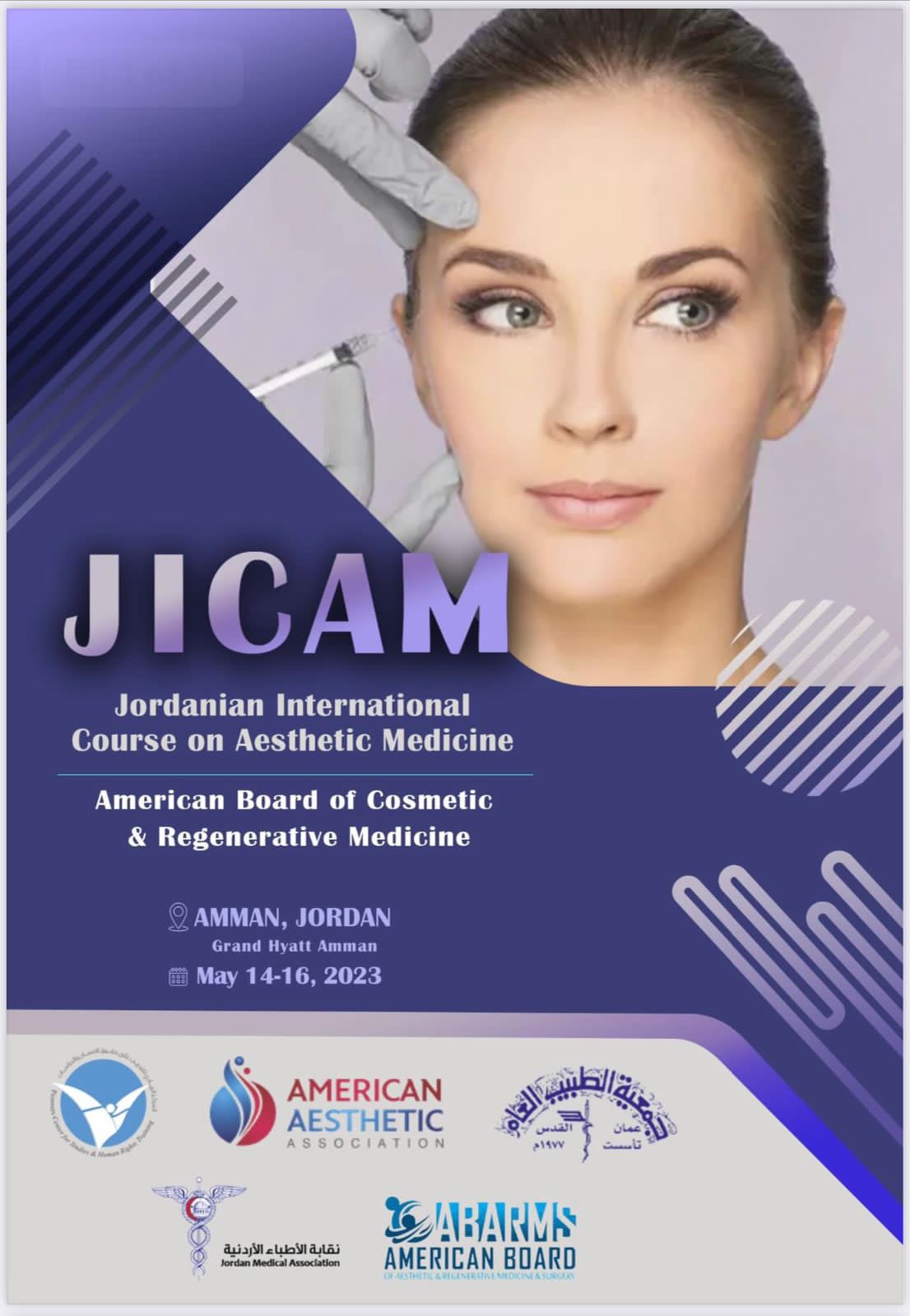 المركز الريادي ينظم دورة تدريبية مكثفة في الطب التجميلي وبدعم من البنك العربي والملكية الأردنية وشركة نيوفي