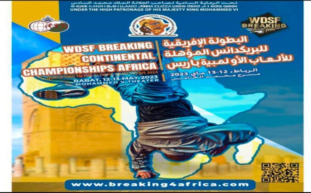 المغرب يحظى بشرف تنظيم البطولة الإفريقية للبريكدانس المؤهلة للألعاب الأولمبية بباريس
