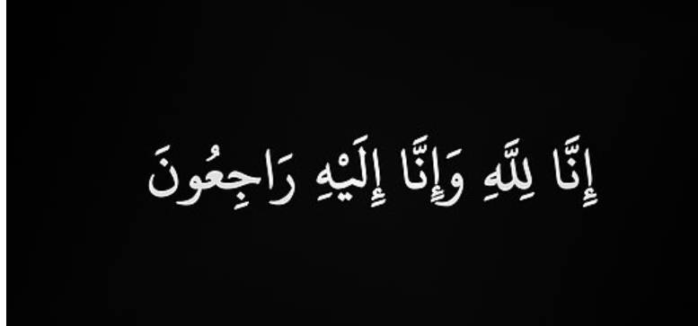 الكاتب حسان ملكاوي ينعى وفاة الحاجة فاطمة عطية ام فايز