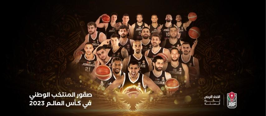 صقور الأردن يترقب قرعة كأس العالم لكرة السلة