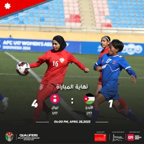 منتخب نيبال يصدم ناشئات الأردن برباعية