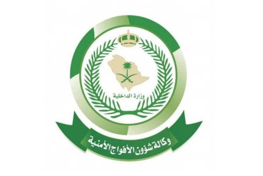 السعودية ..عسير: إحباط محاولة تهريب أقراص خاضعة لتنظيم التداول الطبي