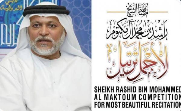 دبي .. بدء التسجيل في مسابقة الشيخ راشد بن محمد آل مكتوم لأجمل ترتيل