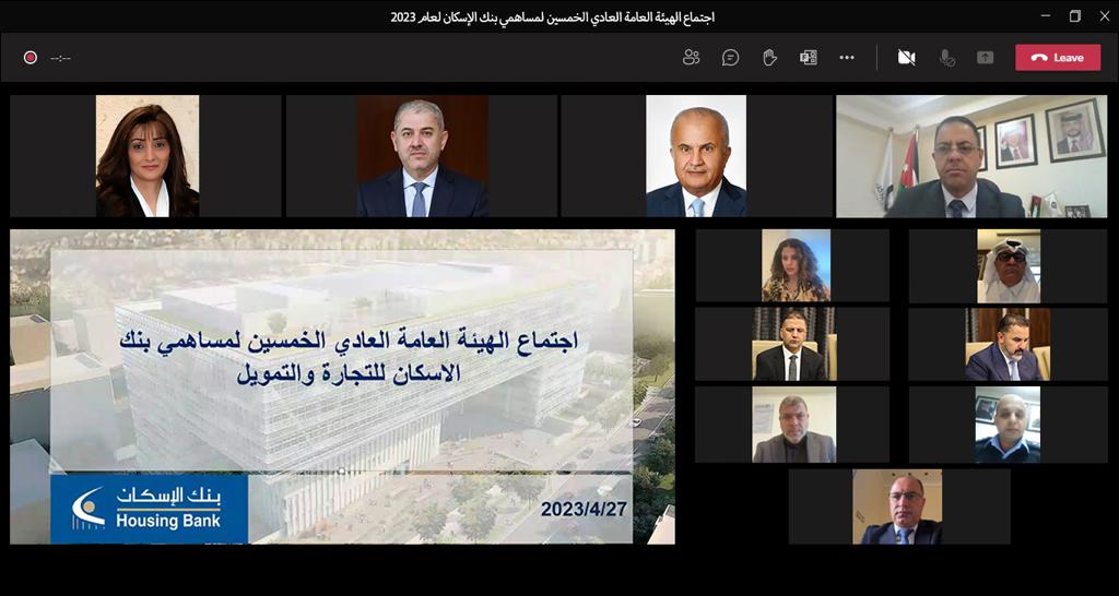 بنك الإسكان يعقد الاجتماع السنوي الخمسين للهيئة العامة للمساهمين (25) الأرباح النقدية لمساهمي البنك عن عام 2022