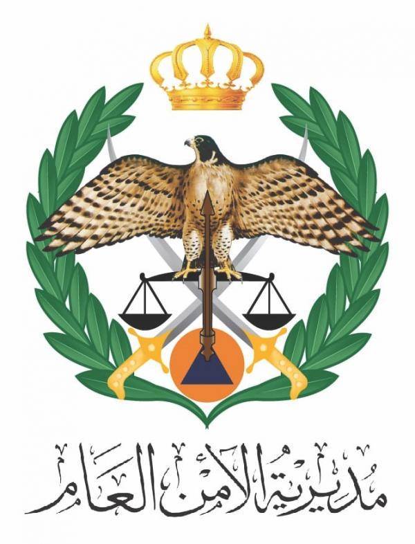 عطاءات صادرة عن مديرية الامن العام