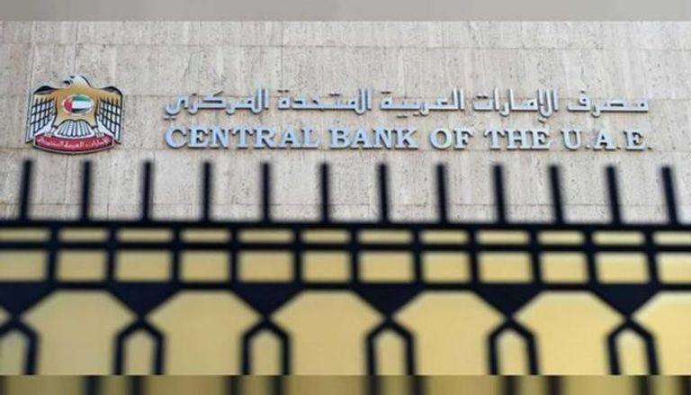 بنوك خليجية ترفع أسعار الفائدة 0.25