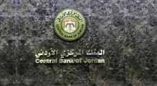 عاجل ..البنك المركزي يرفع أسعار الفائدة بواقع 25 نقطة أساس