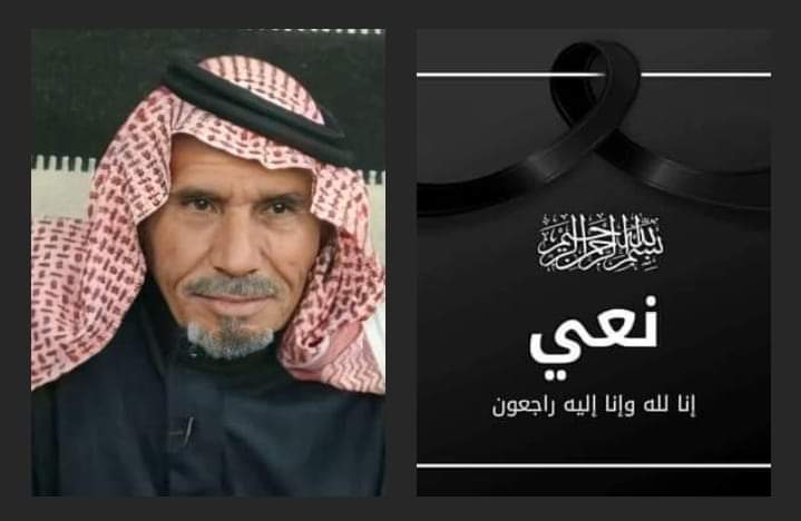 الحاج  صقر فهد اللوانسه  ابو فيصل في ذمة الله