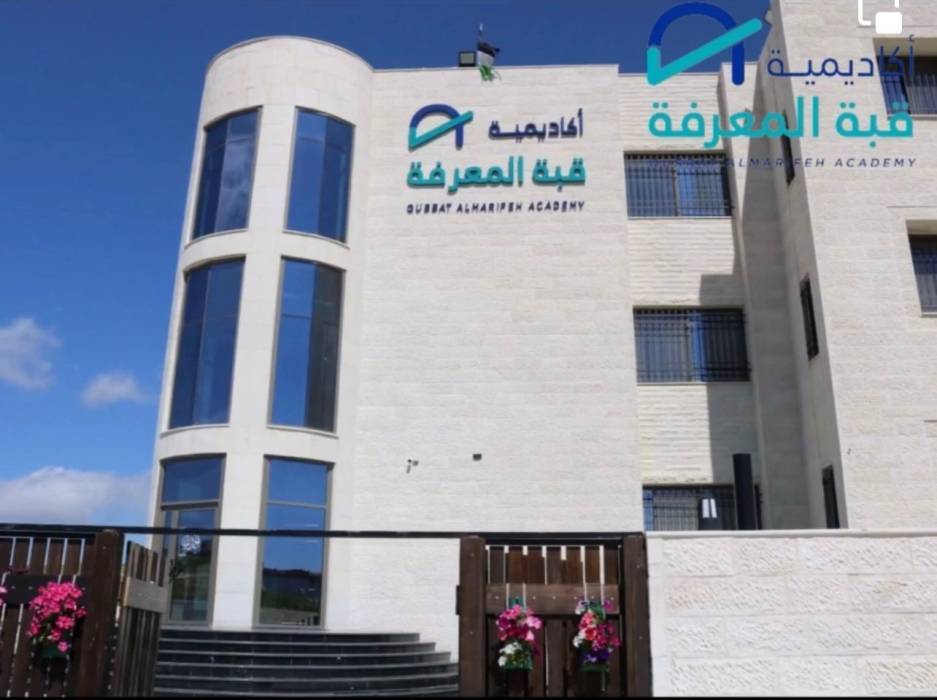 قبة المعرفة تحصد المركز الاول بمسابقة الحديث الشريف على مستوى المدارس الخاصة