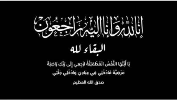 حزب إرادة ينعى الوزير والعين الأسبق عارف البطاينة